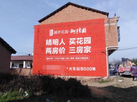  扶沟如何让墙体广告展现最大化效果