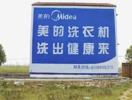  扶沟墙体广告——城乡最后一公里传播的广告利器