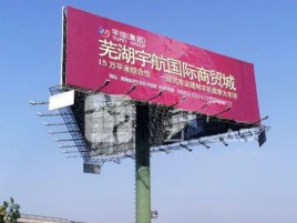  扶沟户外高架广告牌的应用及优势
