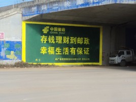  扶沟墙体广告的整合营销的新方式