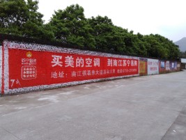  扶沟墙体广告对比传统广告媒介的优势