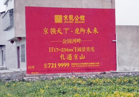  扶沟墙体广告发布的关键问题