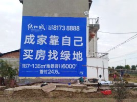  扶沟墙体广告位置选择重要性