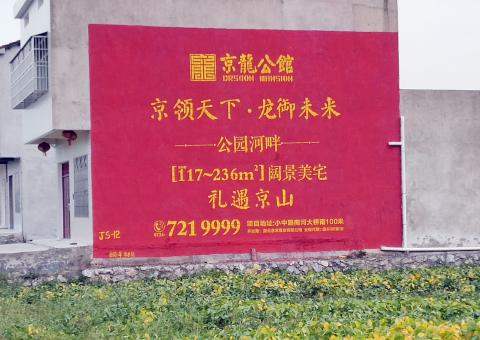  扶沟为什么家喻户晓，销量火爆的品牌，还在做墙体广告呢？