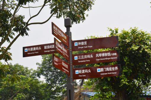  扶沟5A景区标识标牌系统规范性