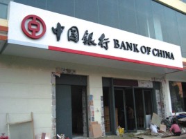  扶沟门头店招设计地域性文化