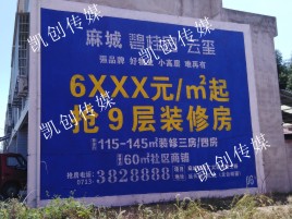  扶沟墙体广告为什么是企业最优选择？
