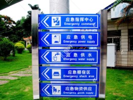  扶沟标识导向系统设计需要掌握的四大元素