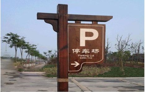  扶沟制作标识牌需要注意什么？