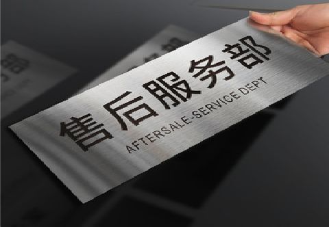  扶沟不锈钢腐蚀牌的制作方法。