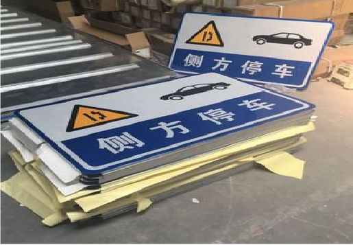  扶沟反光标识牌的制作流程