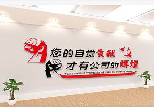  扶沟企业文化墙装在哪里合适？