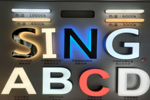  扶沟发光字的寿命