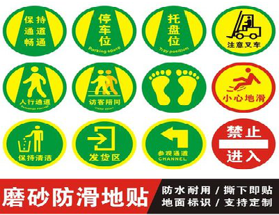  扶沟客户要做贴在地上的广告，是什么材料？