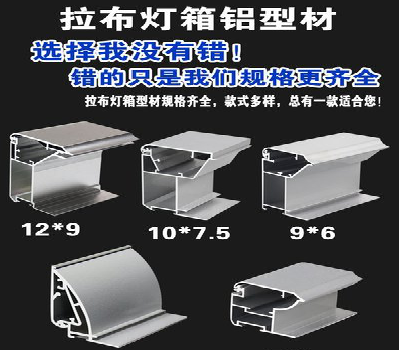  扶沟灯箱的制作型号有哪些？
