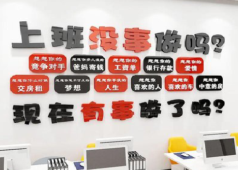  扶沟如何利用亚克力制作公司文化墙？