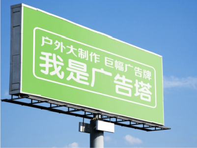  扶沟线下品牌宣传：户外广告的实际应用价值分析