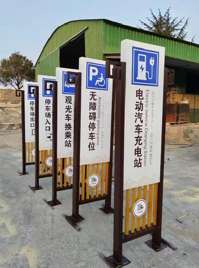  扶沟标识标牌常见的问题解析。