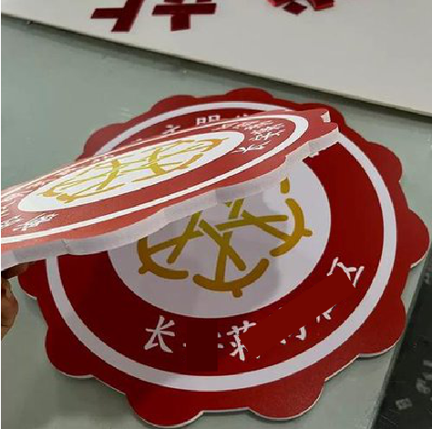  扶沟PVC加UV打印的过程梳理。